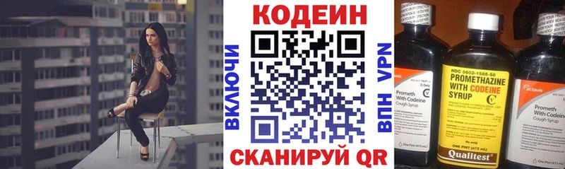 Купить  Кимры  Кодеин Purple Drank 