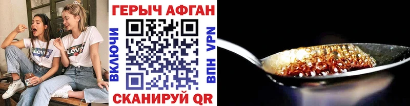 Героин VHQ  Купить где  Кимры 