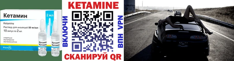 КЕТАМИН VHQ  Купить где  Кимры 