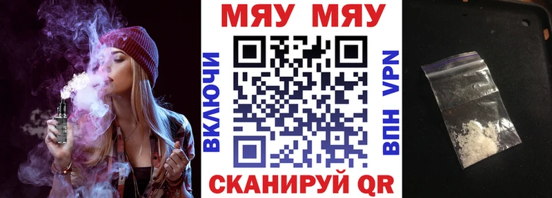 Мефедрон мяу мяу  Купить  Кимры 